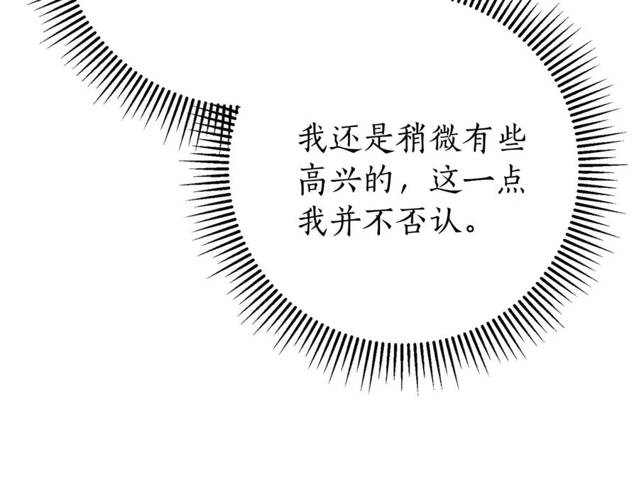 第13话 找你好久了266