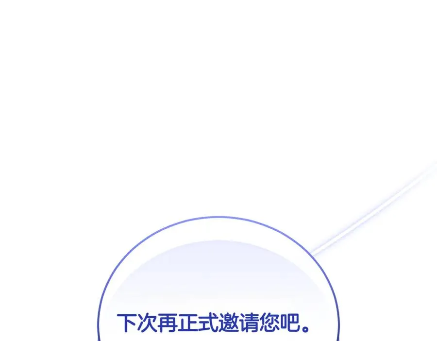 第37话 不愿重蹈覆辙237