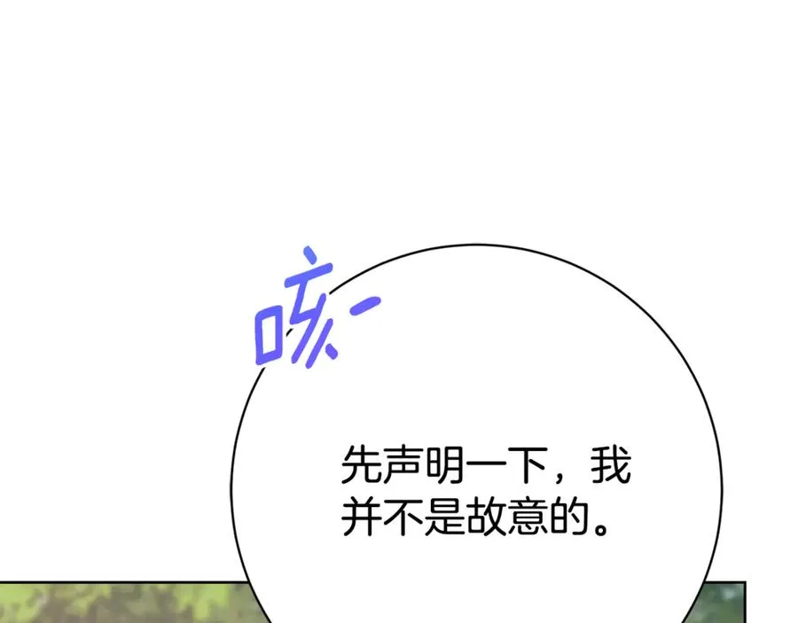 第7话 身份要暴露？21