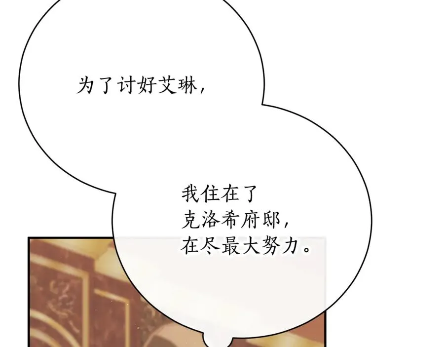 第52话 给你看底牌258