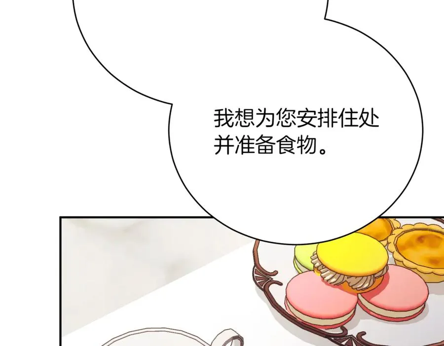 第45话 皇太子登门139