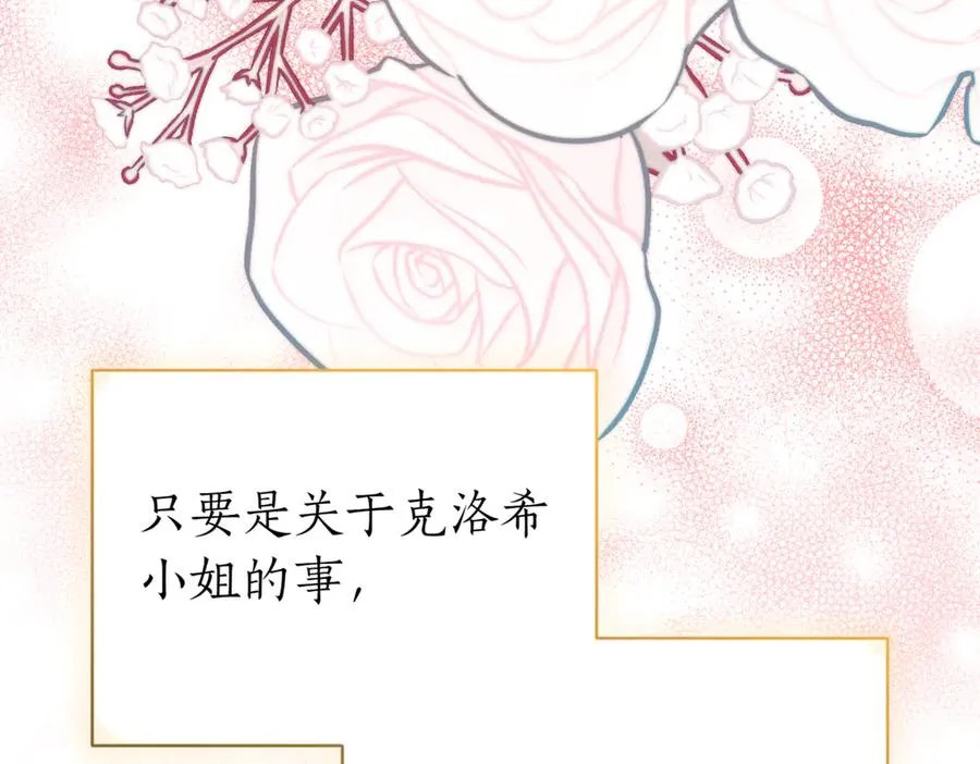第47话 一点点骄傲253