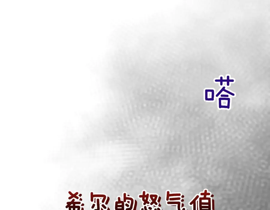 第41话 公爵吃醋203