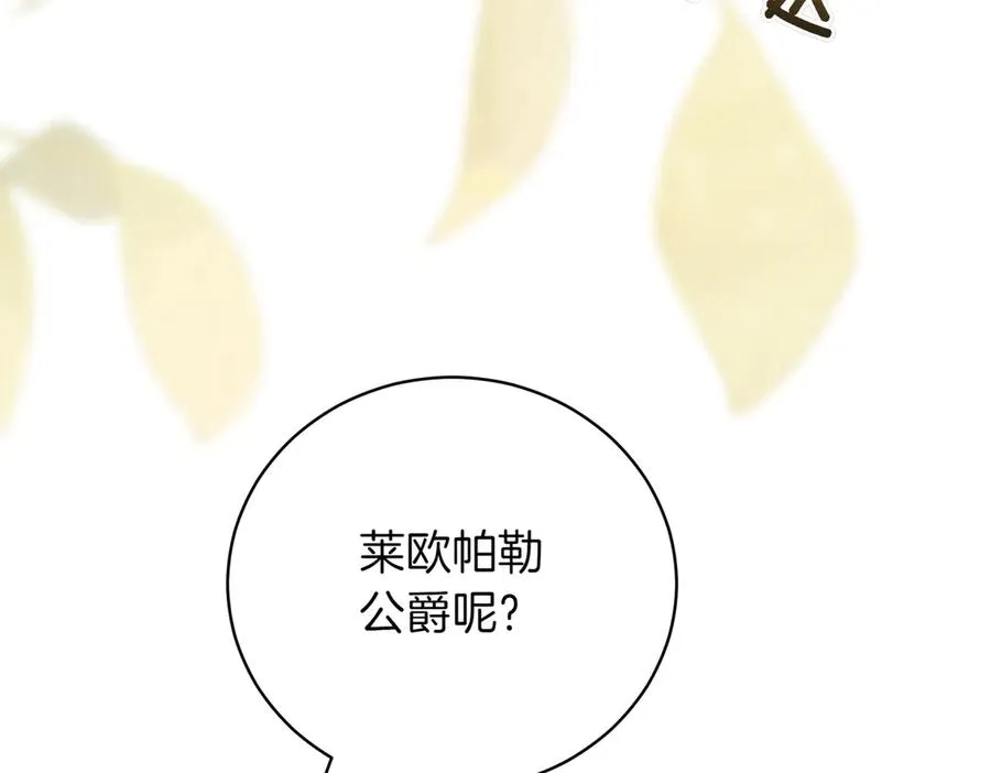 第44话 我是你的246