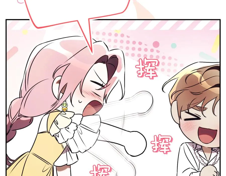 第45话 皇太子登门53