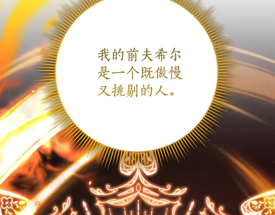 第12话 老婆重生了？225