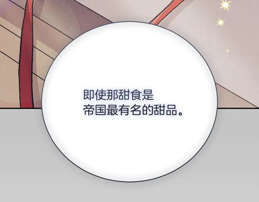 第52话 给你看底牌181
