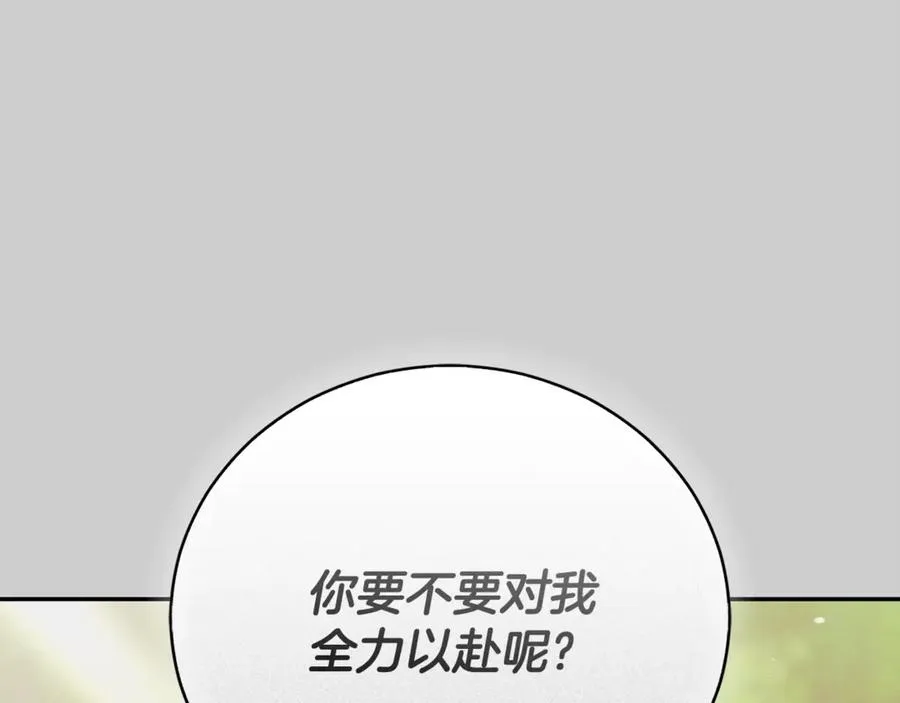 第52话 给你看底牌34