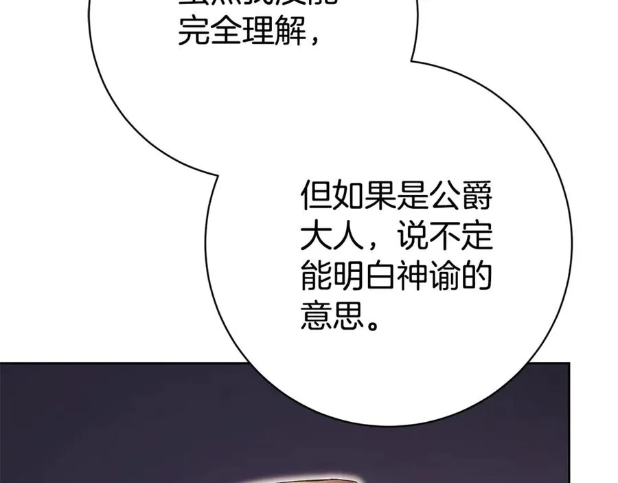 第22话 母女谈心291