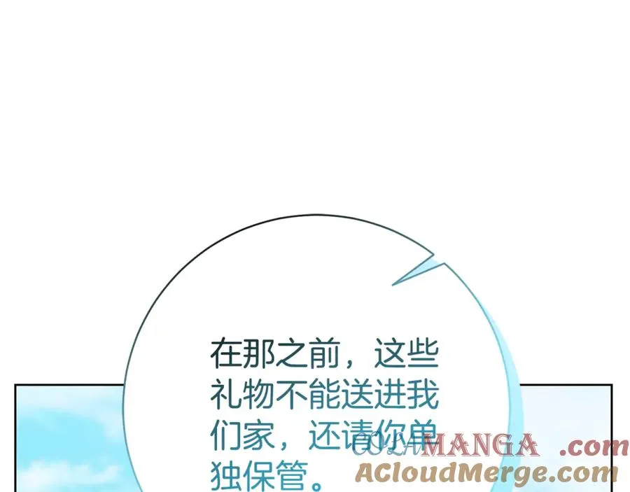 第24话 送婚书？184