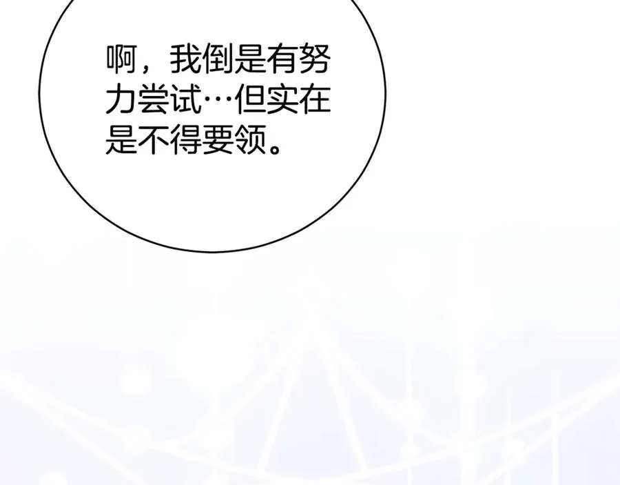 第27话 我来帮你211
