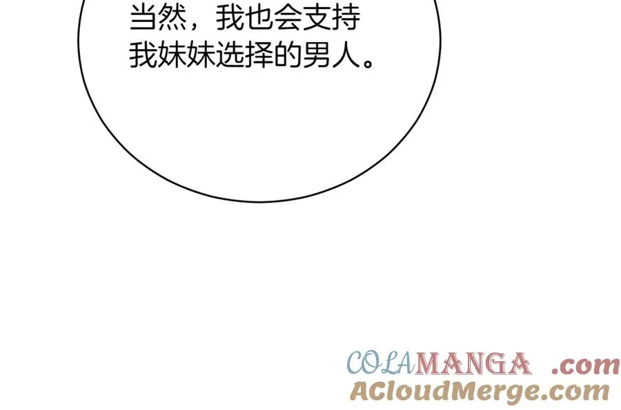 第41话 公爵吃醋48