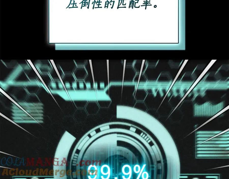 第2话 偶遇前世老公12