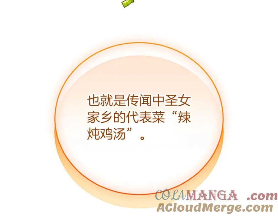 第42话 吃辣比赛100