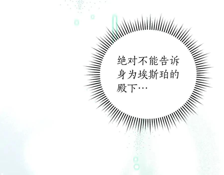 第45话 皇太子登门210
