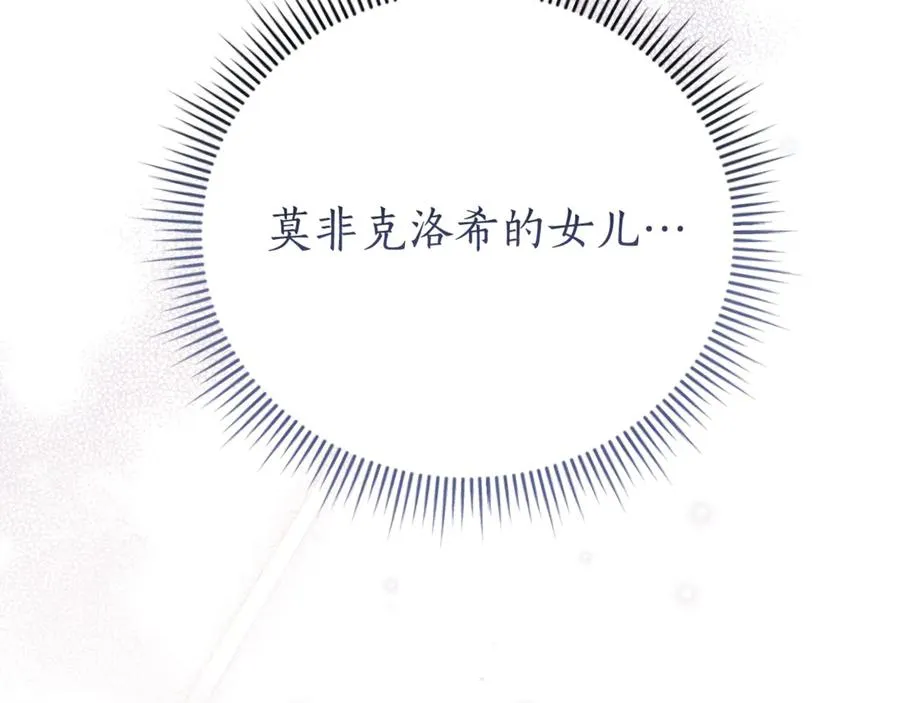 第4话 也是穿越者？33