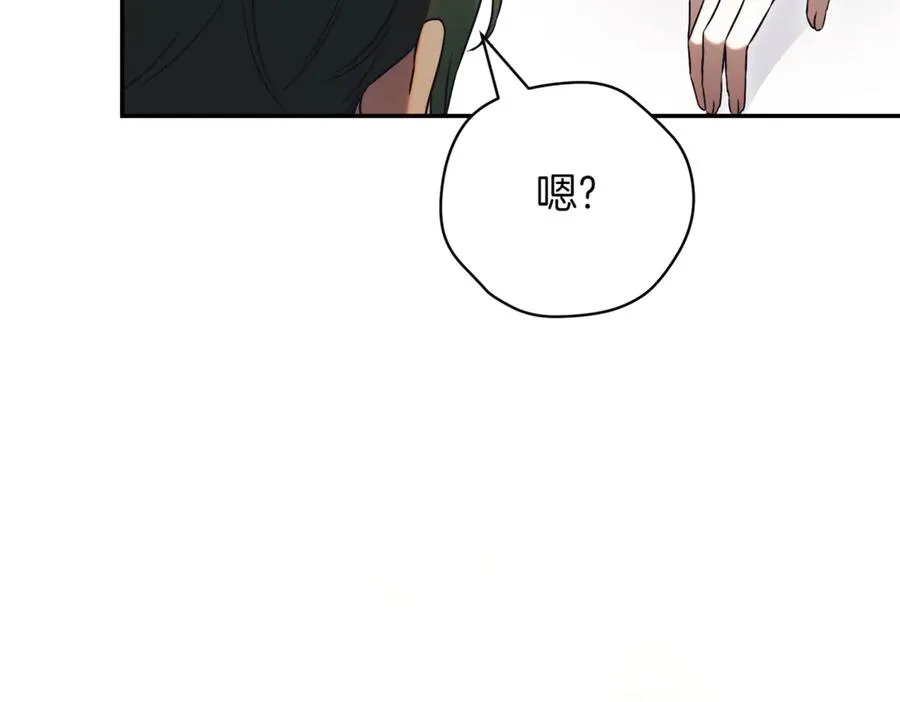 第41话 公爵吃醋137