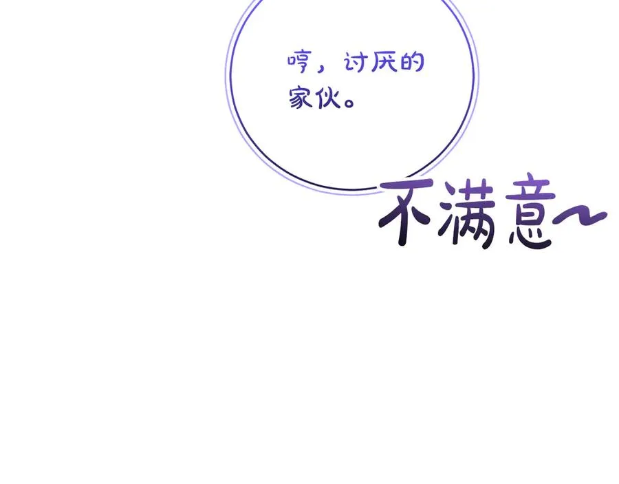 第53话 邀请吃鸡15