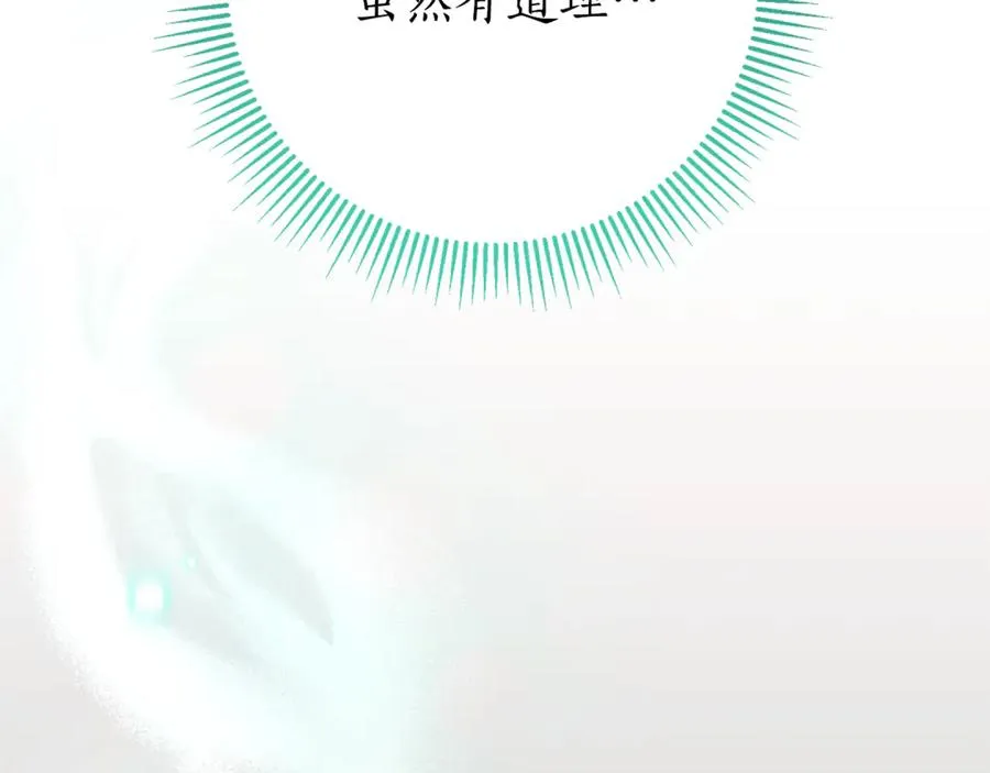 第11话 被强吻了？！227