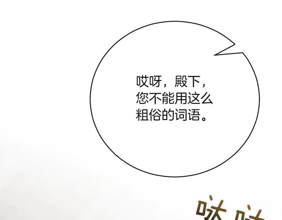 第44话 我是你的250