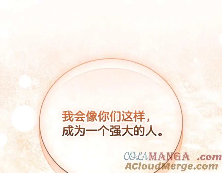 第52话 给你看底牌208
