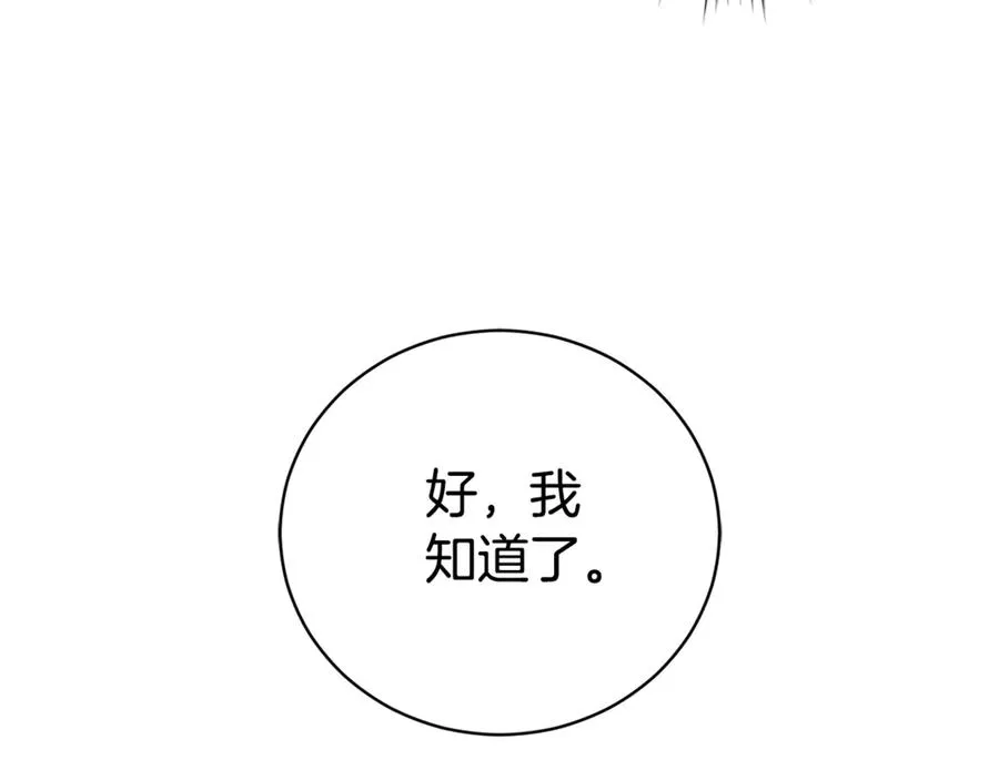 第27话 我来帮你94