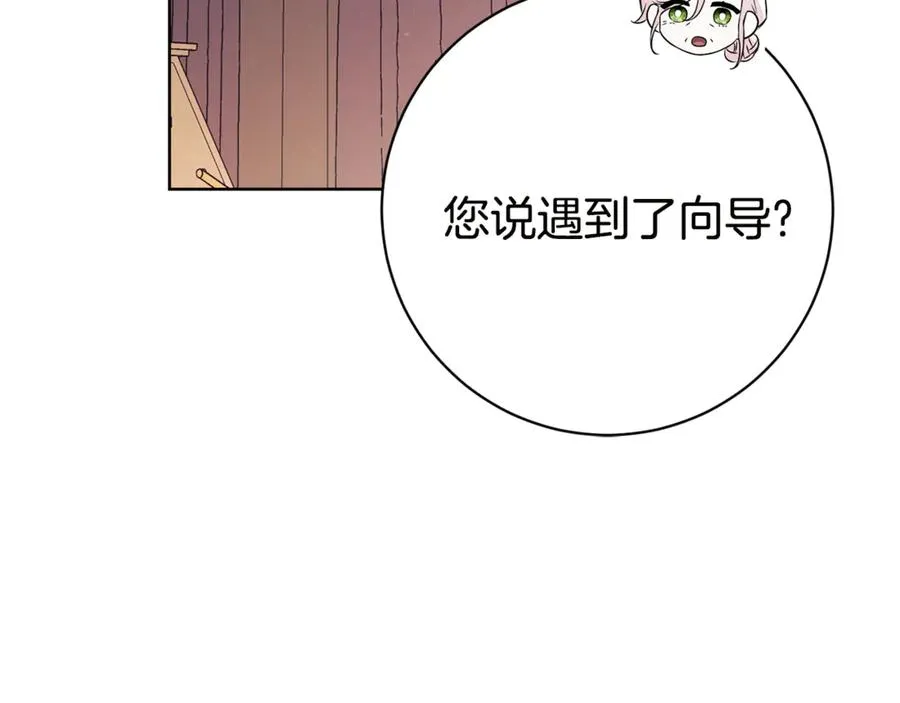 第17话 专属向导63