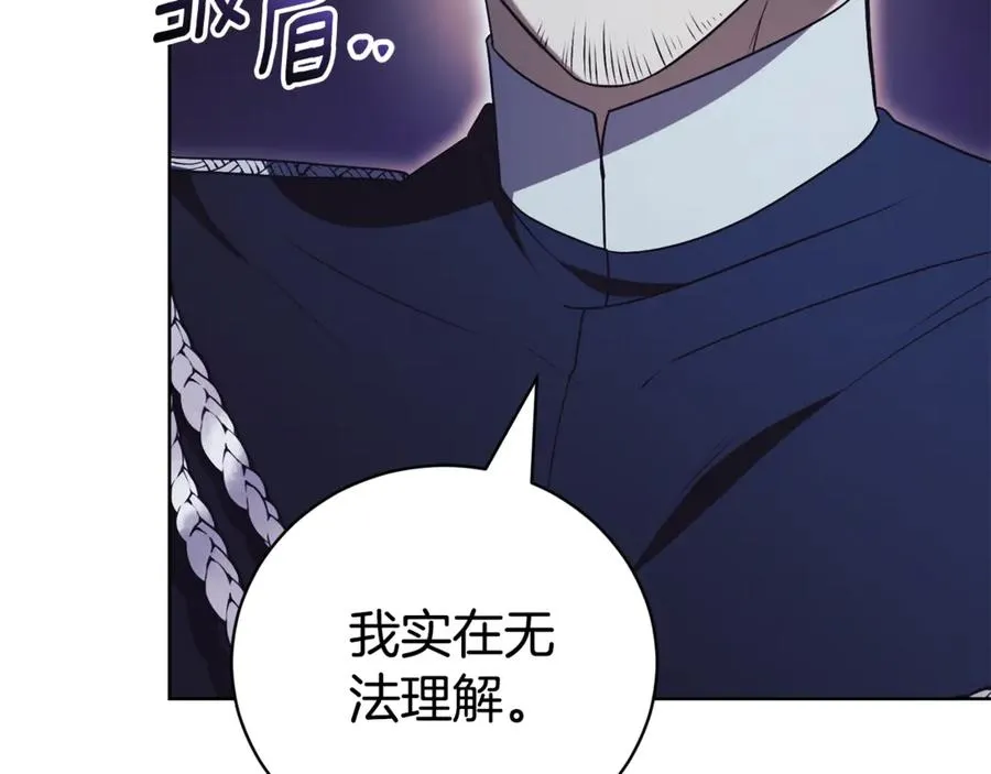 第33话 自爆身份15