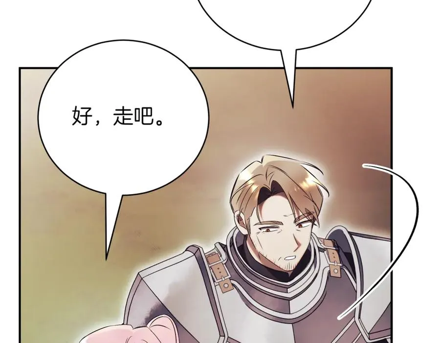 第48话 发现假圣女_211