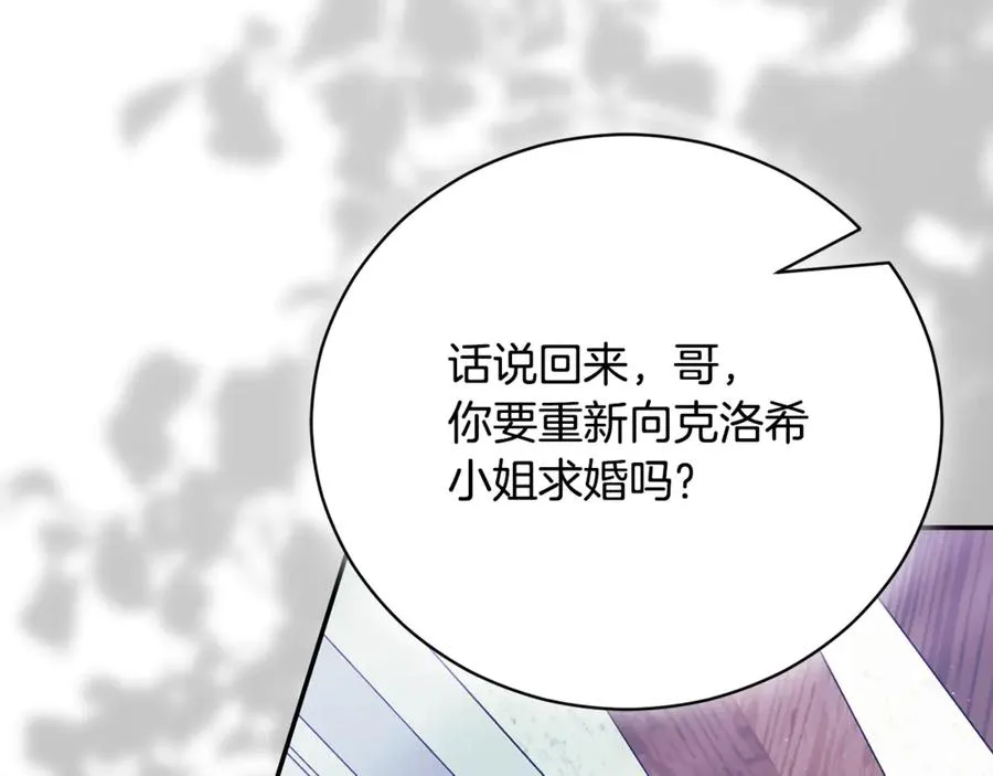 第52话 给你看底牌234