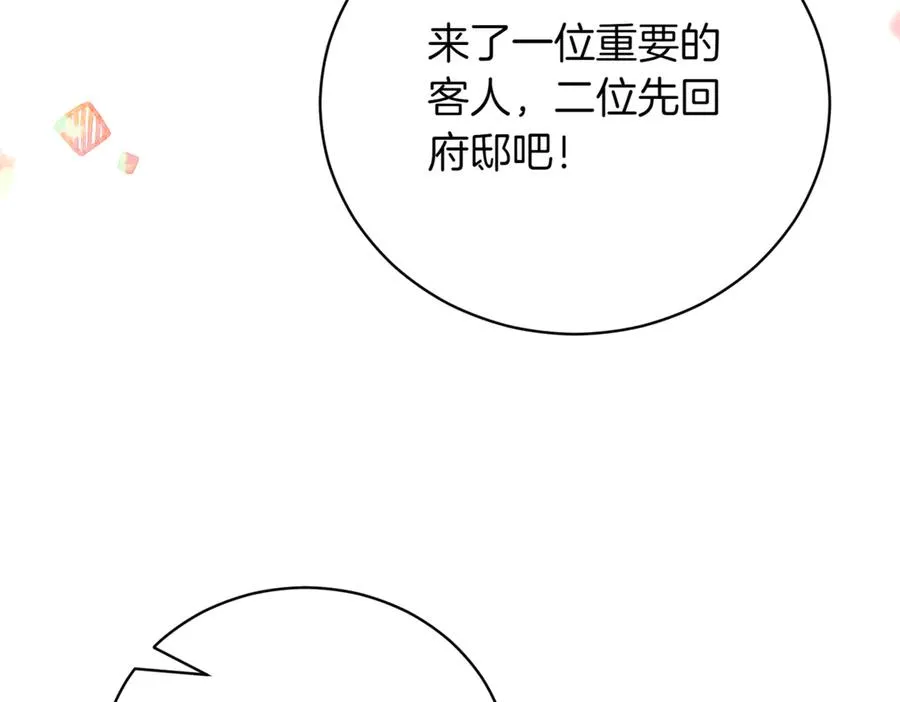 第45话 皇太子登门83