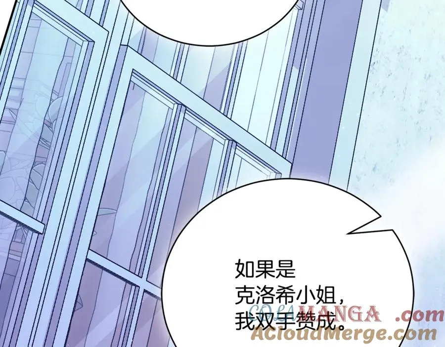 第52话 给你看底牌236
