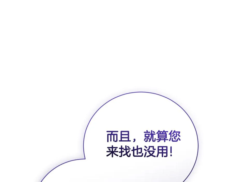 第33话 自爆身份146