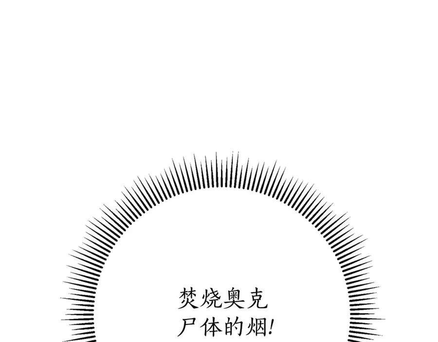 第10话 前夫受重伤？239
