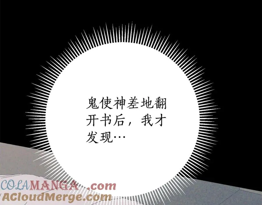 第23话 冒牌圣女108