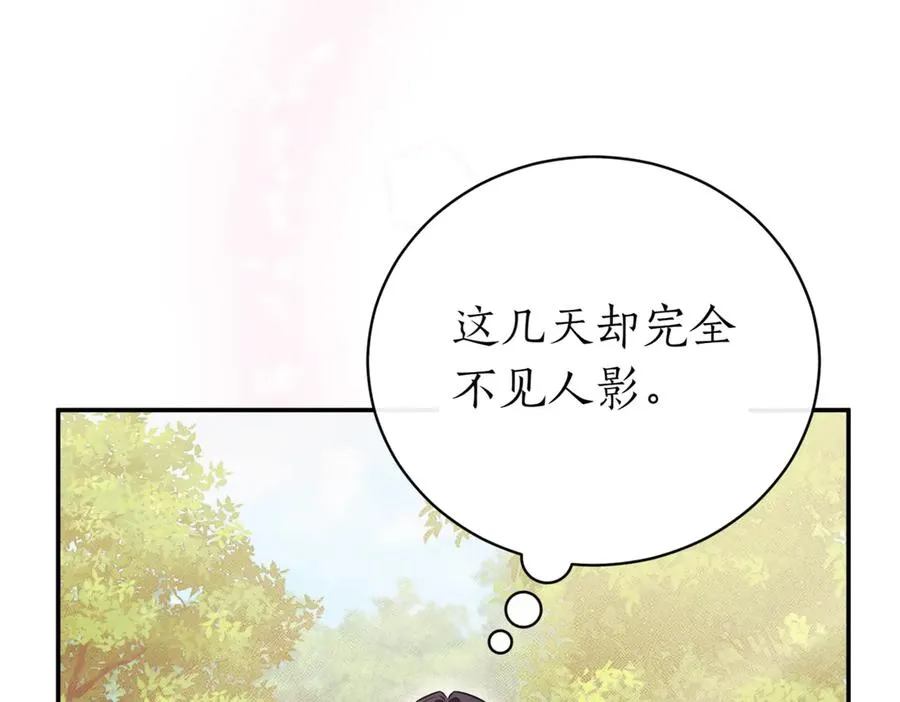 第45话 皇太子登门10