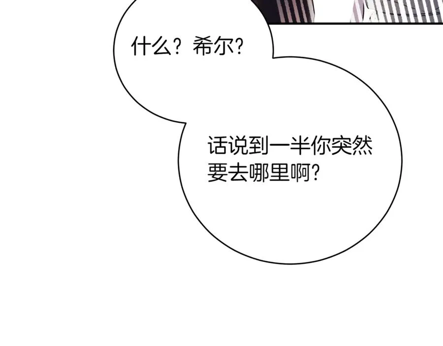 第40话 不会放弃243