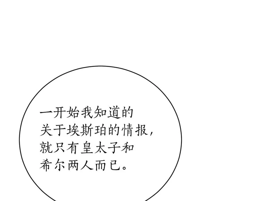 第38话 没你不行166