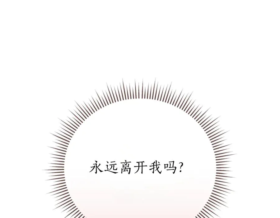 第44话 我是你的130