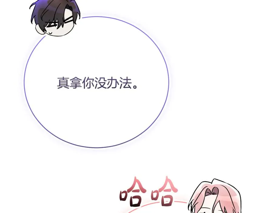 第54话 舞会邀请255