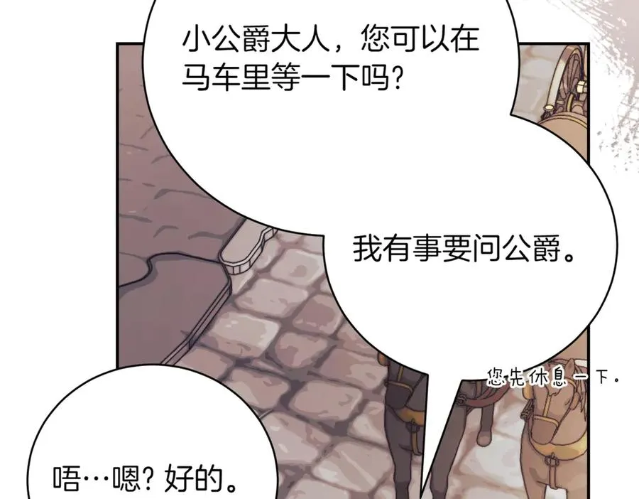 第37话 不愿重蹈覆辙261