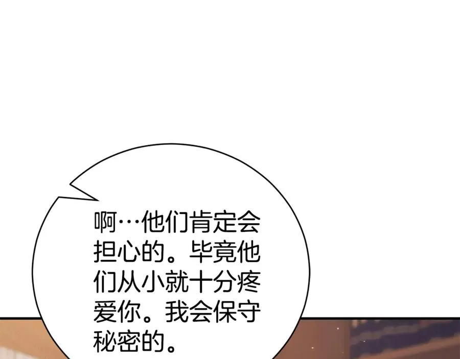 第27话 我来帮你203