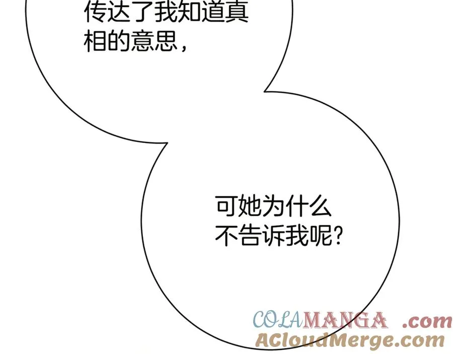第18话 刻意接近52