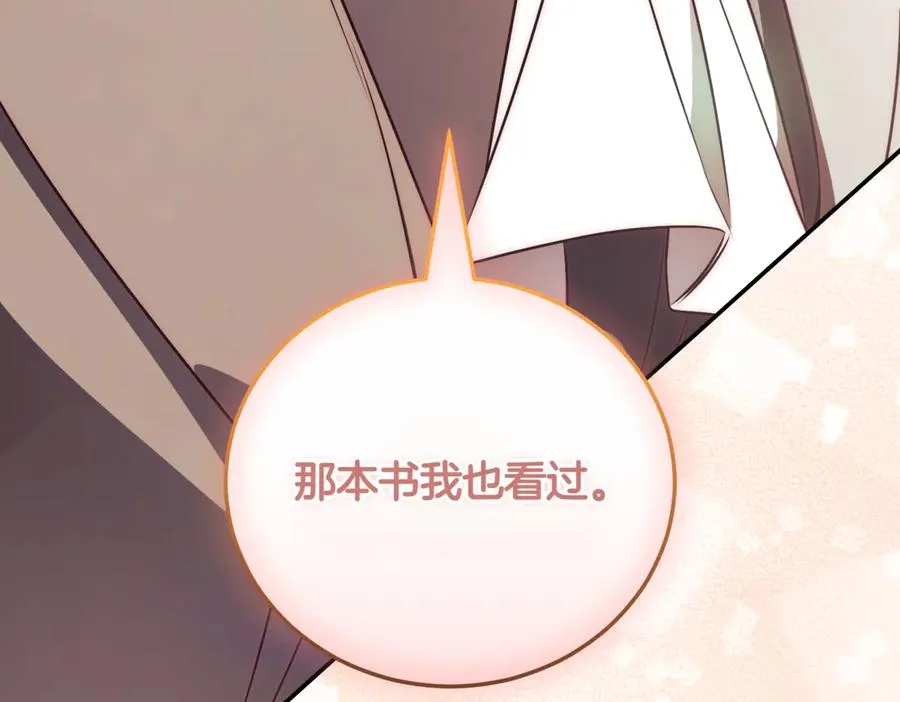 第37话 不愿重蹈覆辙295