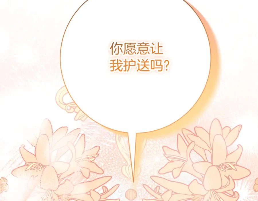 第25话 青梅竹马263