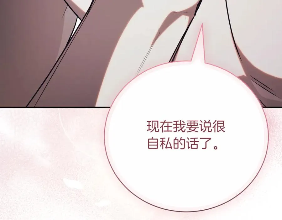 第44话 我是你的149