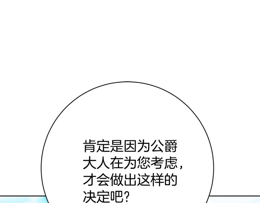 第15话 攻略岳父？178