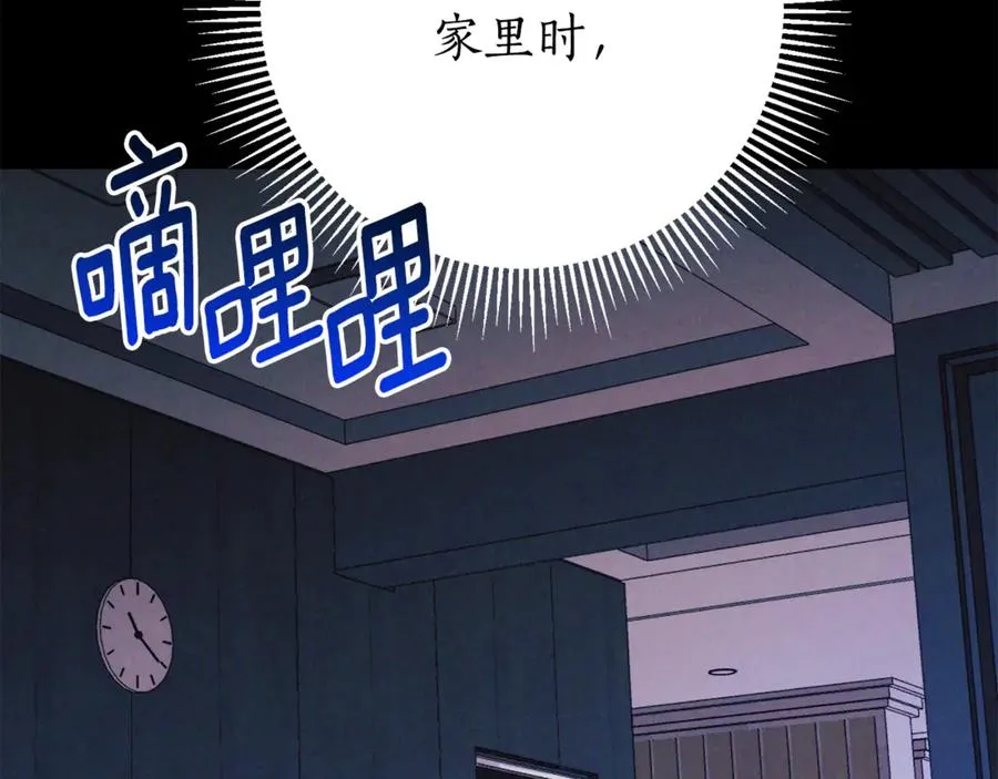 第12话 老婆重生了？231