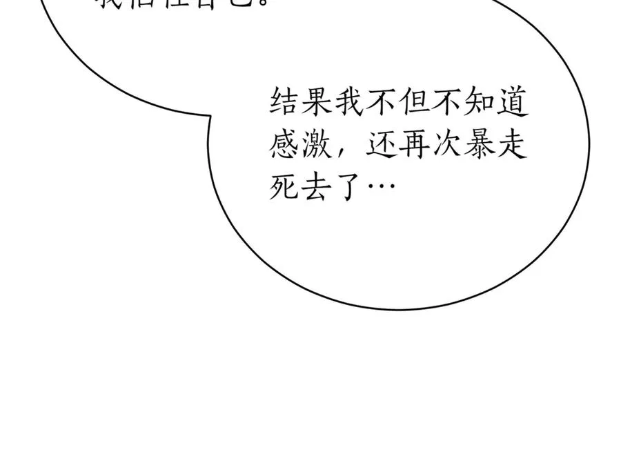第39话 想快点见到她262