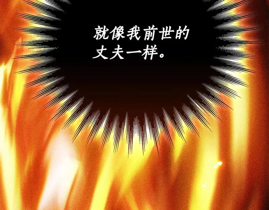第1话 附身？79